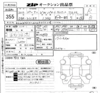 Volkswagen PASSAT VARIANT лот № 355 оценка R  с аукциона в Японии 5