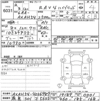 Toyota RAV4 лот № 6031 оценка 4  с аукциона в Японии 5