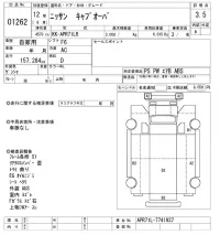Nissan TRUCK лот № 1262 оценка 3.5  с аукциона в Японии 10