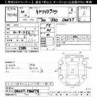 Suzuki CARRY TRUCK лот № 70146 оценка R  с аукциона в Японии 7