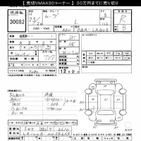 Daihatsu MOVE лот № 30082 оценка R  с аукциона в Японии 8