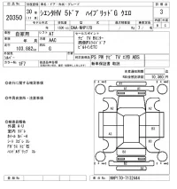 Toyota SIENTA лот № 20350 оценка 3  с аукциона в Японии 4