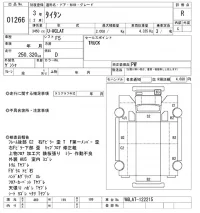 Mazda TITAN лот № 1266 оценка R  с аукциона в Японии 10