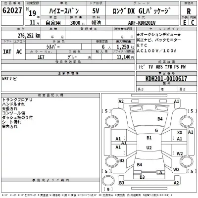 Toyota HIACE VAN  с аукциона в Японии