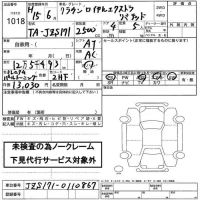 Toyota CROWN лот № 1018 оценка   с аукциона в Японии 2