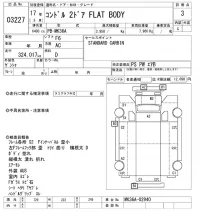 Nissan CONDOR лот № 3227 оценка 3  с аукциона в Японии 8