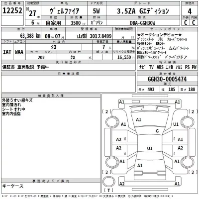 Toyota VELLFIRE  с аукциона в Японии