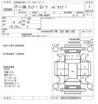 Volkswagen UP лот № 20365 оценка 3  с аукциона в Японии 9