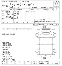 Nissan ATLAS лот № 1285 оценка 3.5  с аукциона в Японии 10