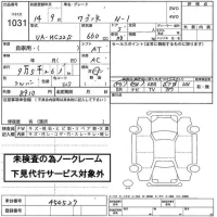 Suzuki WAGON R лот № 1031 оценка   с аукциона в Японии 2