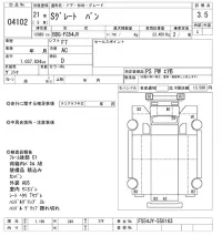 Mitsubishi SUPER GREAT лот № 4102 оценка 3.5  с аукциона в Японии 8