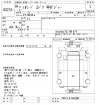 Isuzu FORWARD лот № 3235 оценка 3  с аукциона в Японии 9