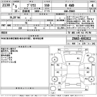 Toyota PRIUS лот № 2130 оценка 4  с аукциона в Японии 2