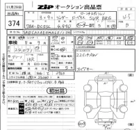 Jaguar F-PACE лот № 374 оценка 4.5  с аукциона в Японии 5