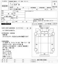 Nissan CONDOR лот № 3239 оценка R  с аукциона в Японии 10