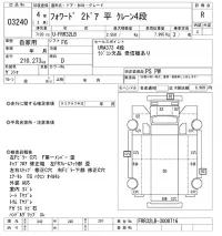 Isuzu FORWARD лот № 3240 оценка R  с аукциона в Японии 9