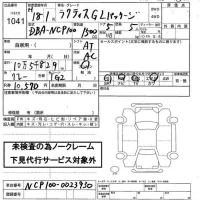 Toyota RACTIS лот № 1041 оценка   с аукциона в Японии 2