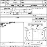 Hino LIESSE лот № 64003 оценка 3.5  с аукциона в Японии 2