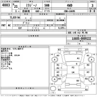 Daihatsu MIRA лот № 4003 оценка 3  с аукциона в Японии 2