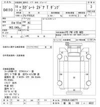 Mitsubishi SUPER GREAT лот № 4110 оценка 3  с аукциона в Японии 8