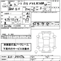 Nissan NOTE лот № 1047 оценка   с аукциона в Японии 2