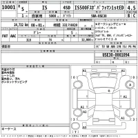 Lexus IS лот № 10001 оценка 4.5  с аукциона в Японии 2