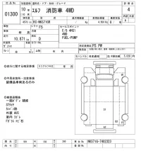 Isuzu ELF лот № 1300 оценка 4  с аукциона в Японии 10