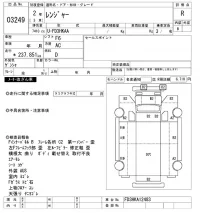 Hino RANGER лот № 3249 оценка R  с аукциона в Японии 9