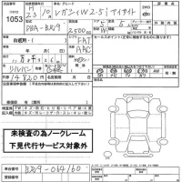 Subaru LEGACY лот № 1053 оценка   с аукциона в Японии 2