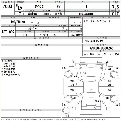 Toyota ISIS  с аукциона в Японии
