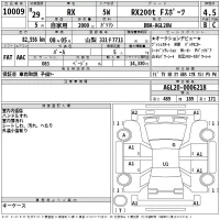 Lexus RX лот № 10009 оценка 4.5  с аукциона в Японии 2