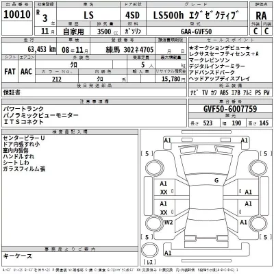 Lexus LS  с аукциона в Японии