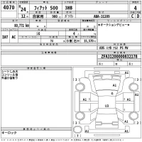Fiat 500 лот № 4070 оценка 4  с аукциона в Японии 2