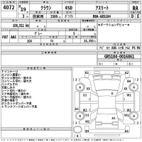 Toyota CROWN лот № 4072 оценка RA  с аукциона в Японии 2