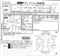 Mercedes-Benz E CLASS лот № 391 оценка 4  с аукциона в Японии 5