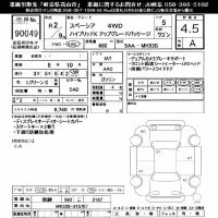 Suzuki SPACIA лот № 90049 оценка 4.5  с аукциона в Японии 11