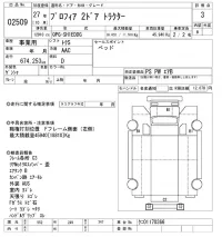 Hino PROFIA лот № 2509 оценка 3  с аукциона в Японии 9
