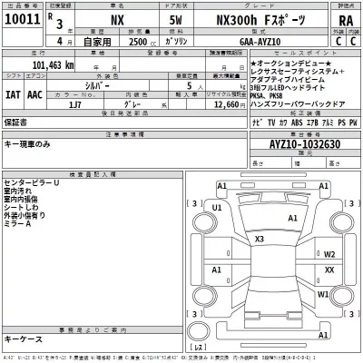 Lexus NX  с аукциона в Японии