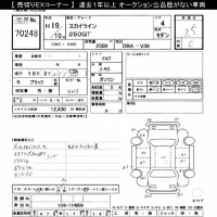 Nissan SKYLINE лот № 70248 оценка 3.5  с аукциона в Японии 7