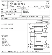 Mitsubishi PROUDIA лот № 20414 оценка 3.5  с аукциона в Японии 4