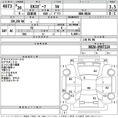 Mitsubishi EK SPORTS  с аукциона в Японии