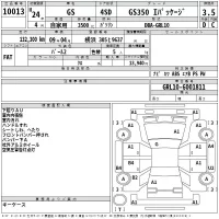 Lexus GS лот № 10013 оценка 3.5  с аукциона в Японии 2