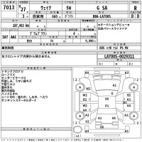 Daihatsu WAKE лот № 7013 оценка R  с аукциона в Японии 2