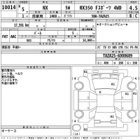 Lexus NX лот № 10014 оценка 4.5  с аукциона в Японии 2