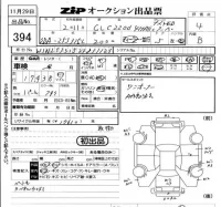 Mercedes-Benz GLC CLASS лот № 394 оценка 4  с аукциона в Японии 5