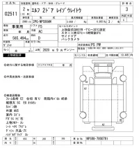 Isuzu ELF лот № 2511 оценка 3  с аукциона в Японии 10