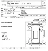 BMW 6-Series лот № 20413 оценка 4.5  с аукциона в Японии 4