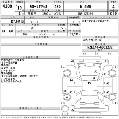 Toyota COROLLA AXIO  с аукциона в Японии