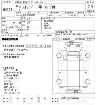 Isuzu FORWARD лот № 4128 оценка 3.5  с аукциона в Японии 9