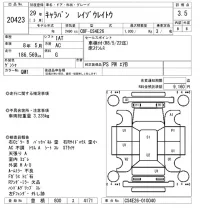 Nissan CARAVAN VAN лот № 20423 оценка 3.5  с аукциона в Японии 7